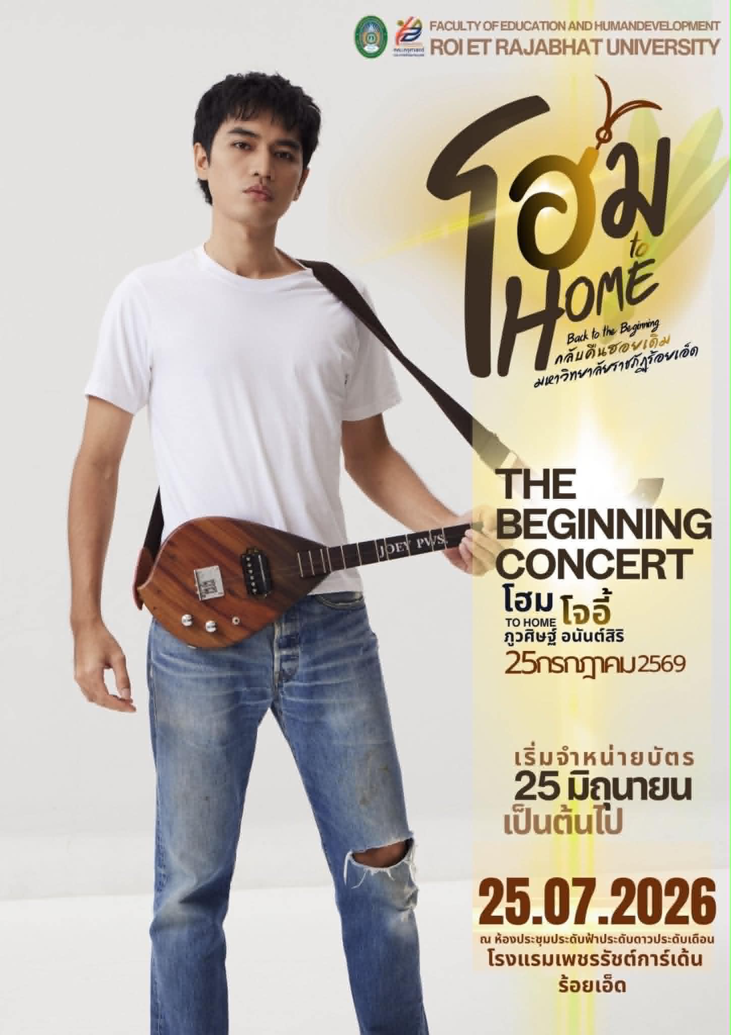 Joey Fashion Merchandise