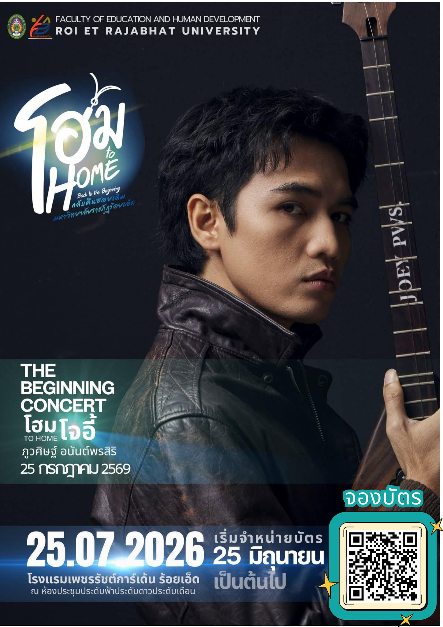 THE BEGINNING CONCERT โฮม TO HOME
